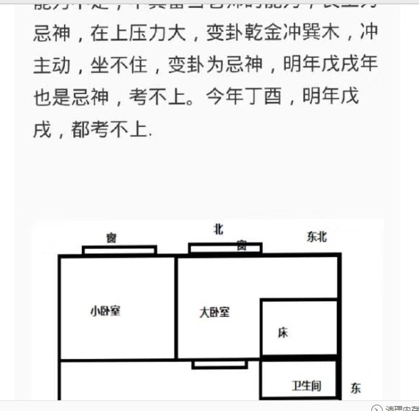 铁书生及徒弟梅花卦例合集pdf