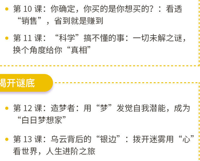 卢文建 读心术教你掌控人际交往 王牌读心师教你瞬间识人