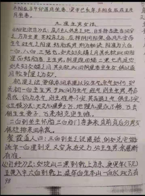 阳宅宗传八宅风水派---《阳宅精要》电子版