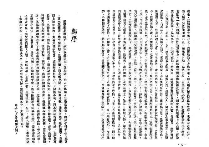 卢毅安–新人相学pdf