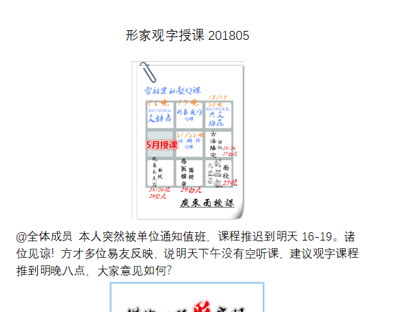 ​雷麟宗 形家观字授课pdf