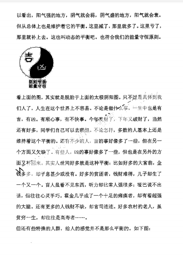 晋文命理网络高级版讲义pdf