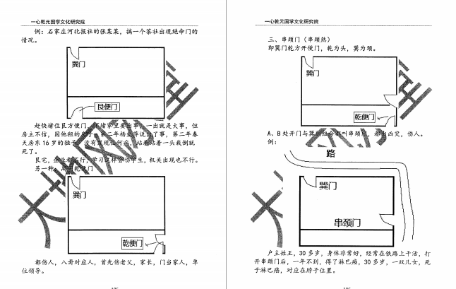 赵存法  八宅派大地风水  pdf