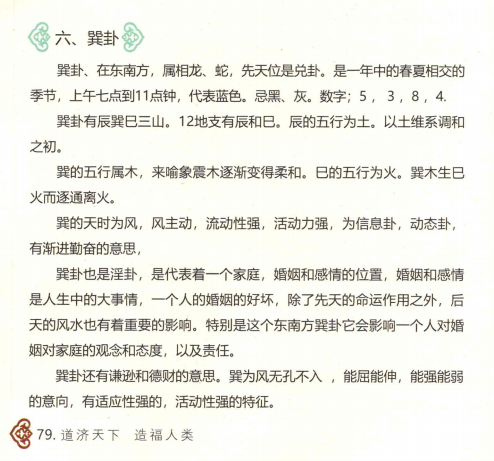 许允升《自然风水》电子书  pdf