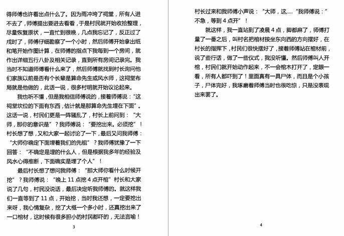 种生基风水改运  pdf​电子书266页