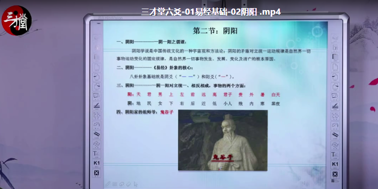 宋惠彬秘传六爻弟子班内训视频
