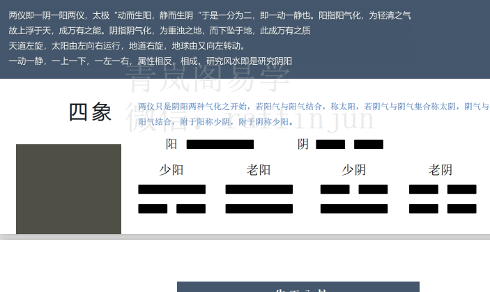 青岚阁2020年五一面授阳宅风水课、形峦篇、长眼法视频7集加课件