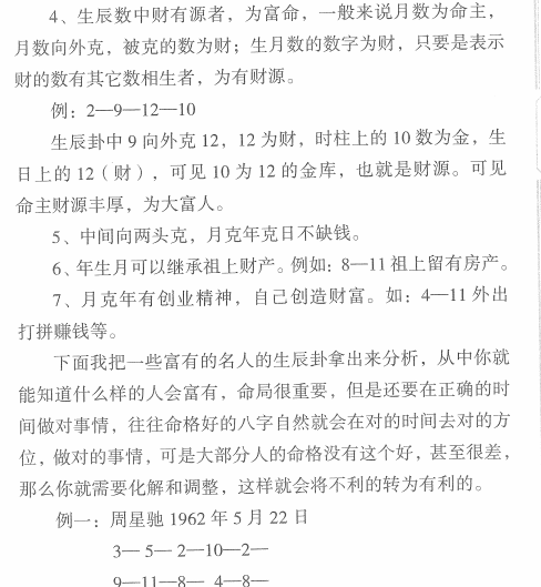 朱东辉 数字绝学pdf