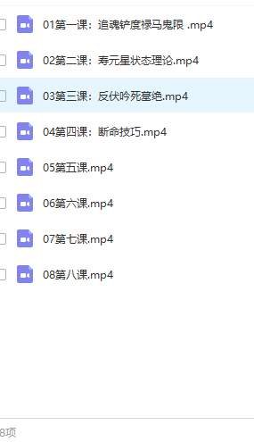 曲炜2020年八字断生死内部视频课程+文字资料