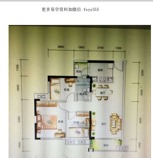 气致自然风水案例集149页+形家风水调理教学53页