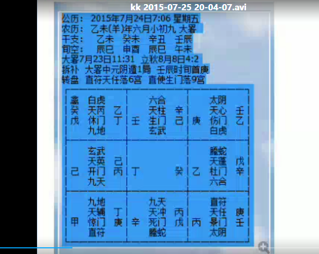 叶飘然古星门奇门2015年视频+资料