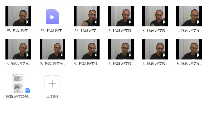 王庆探索门2016年五月十干字碰字网络班教学视频+探索门2016年6月格局法网络班教学视频