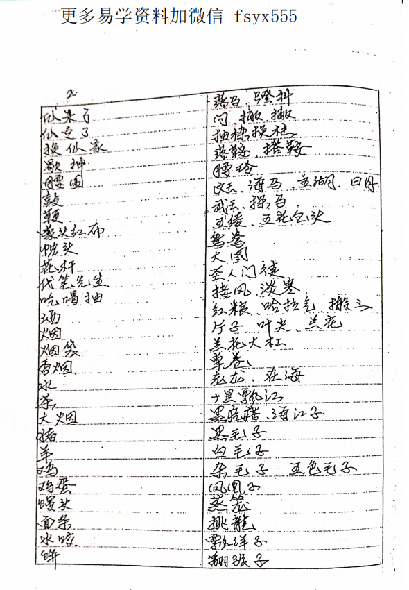 东北老大神口述秘籍  pdf