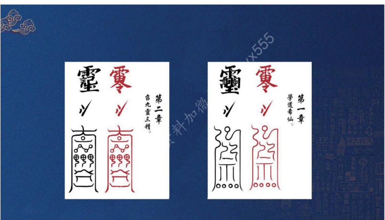 玉枢宝经视频＋资料