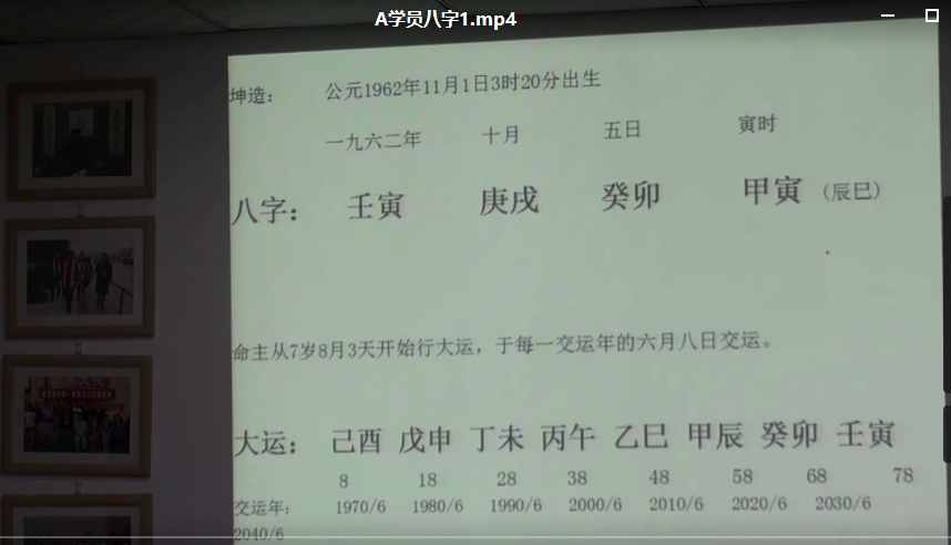 宋国元2019金玄八字干支逻辑学视频51集