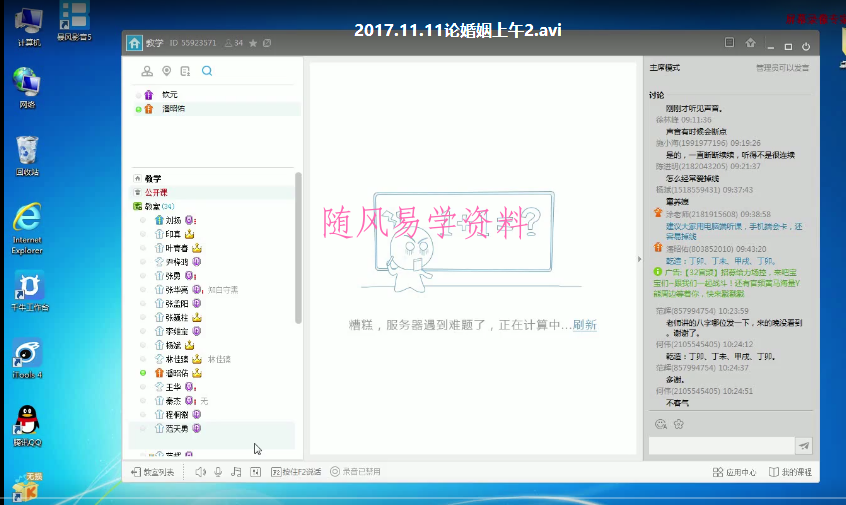 潘昭佑2017八字婚姻班视频共8个