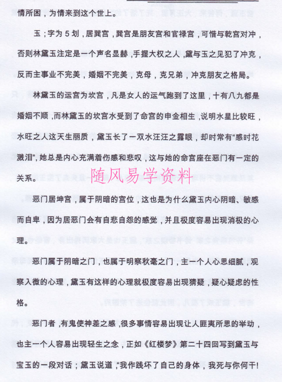 飞龙道人   汉文鉴 pdf