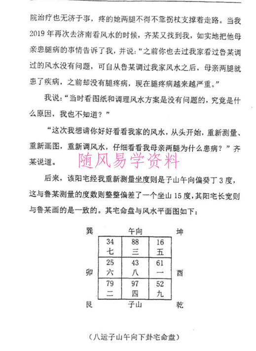 吴钧洲 2021 吴氏天工觉醒学 pdf