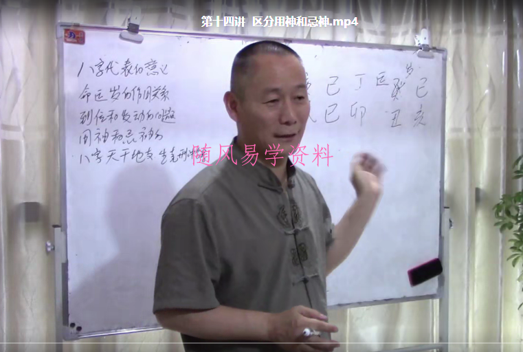 吕文艺弟子时空能量导师班视频课程28集