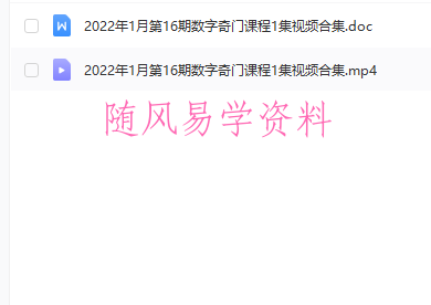  朱昆2022年1月《数字奇门》视频一集，13.54G，总时长17小时，视频过大，需要下载后观看