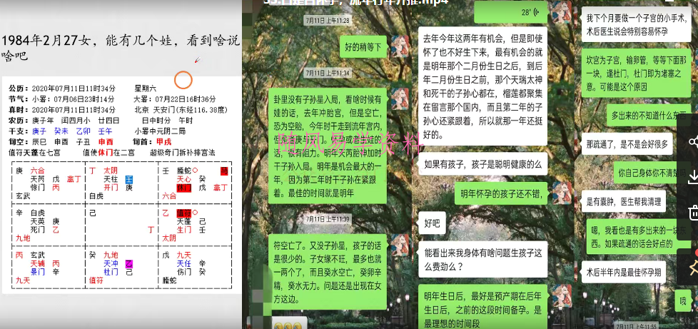 端影奇门遁甲弟子班函授视频38集