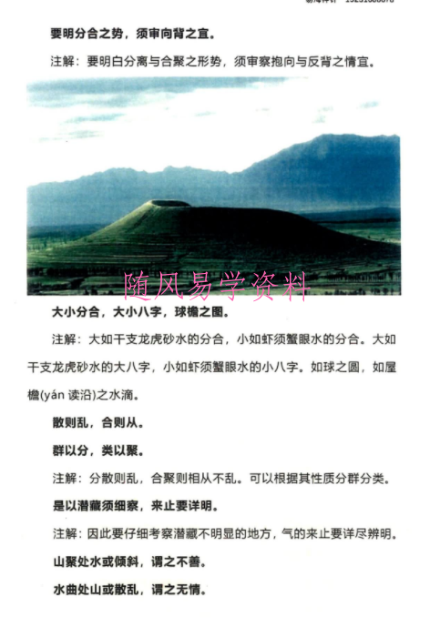 张庆东 第四版 雪心赋彩色图文解156页pdf
