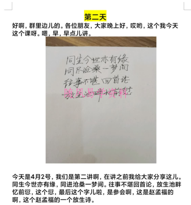 张德志2022年4月一掌经网络班录音22集16个小时加文档