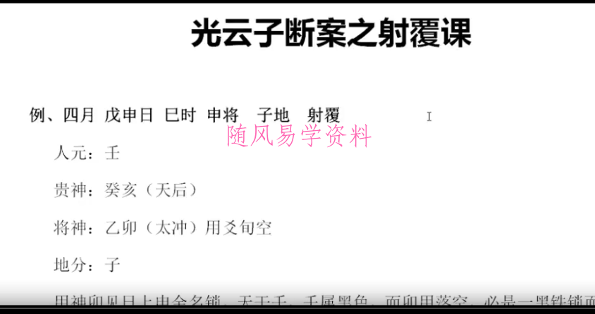 永铭 金口诀四‬法揭秘14集视频+文档