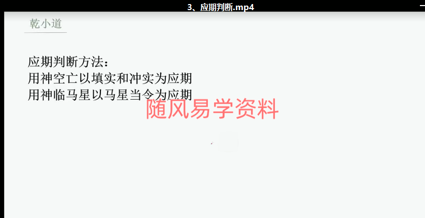 罗江普弟子乾小道阳盘时家奇门视频125集