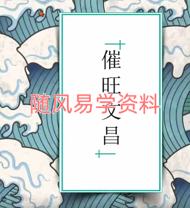 司天喜老师神效考试文昌催旺文档＋高清视频