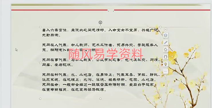 刘兵紫微斗数第二期高级班视频十二集