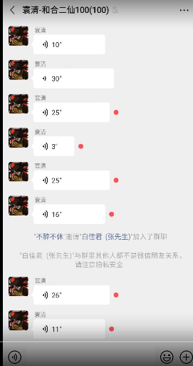 寰清老师和合二仙法课程视频+文档课件