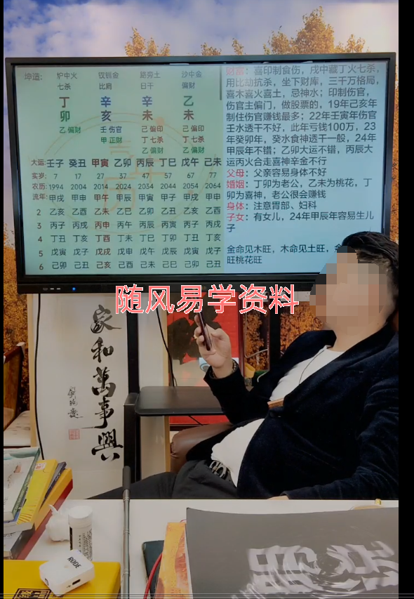 夏光明《八字高端实操推演班-财富格局专场》三大集视频