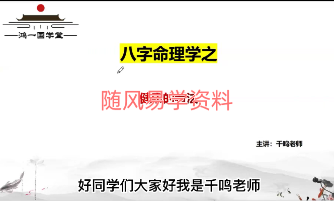 千鸣  数字八字 8集视频