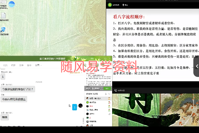 催老师催文举2023年最新第四期八字课程10集