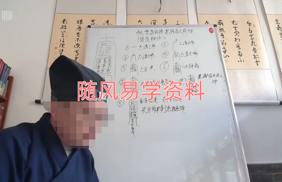 财大官人《天蓬道法》视频课程18集