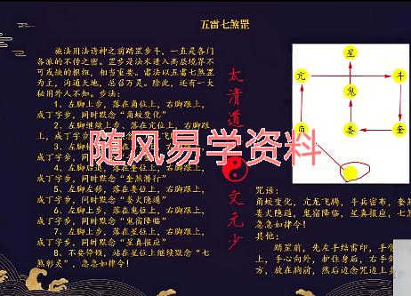 文元少《太清道法》10集视频