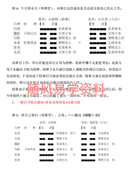 子牧君  23年六爻两本，初级《从入门到实战》，进阶《实战疑难详解》