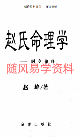 赵如岭 赵峰合集，同一人，笔名不同