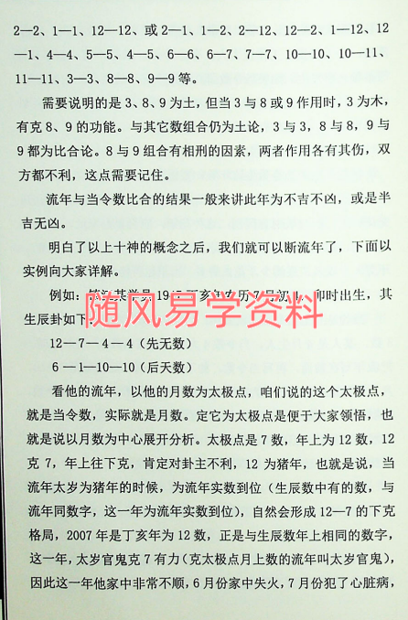 江远明 读卦与调理详解614页pdf