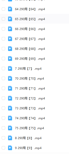 吕文艺《万法归宗290局》视频75集