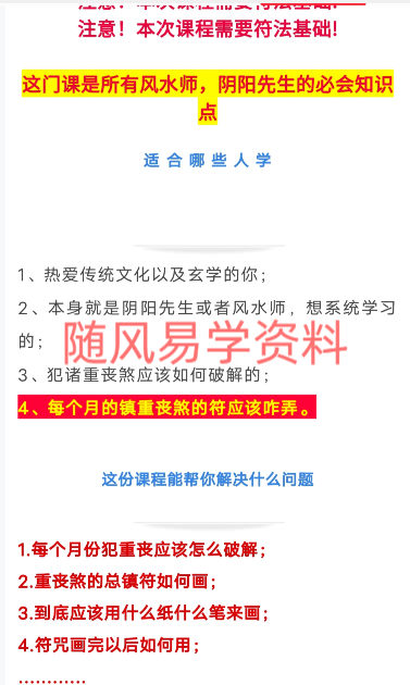 总镇重丧大煞秘法视频一集