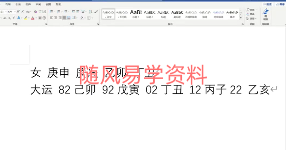 金镖门  京南道人22年4月《盲派内部理气派》视频34集，每集都有水印，介意勿拍