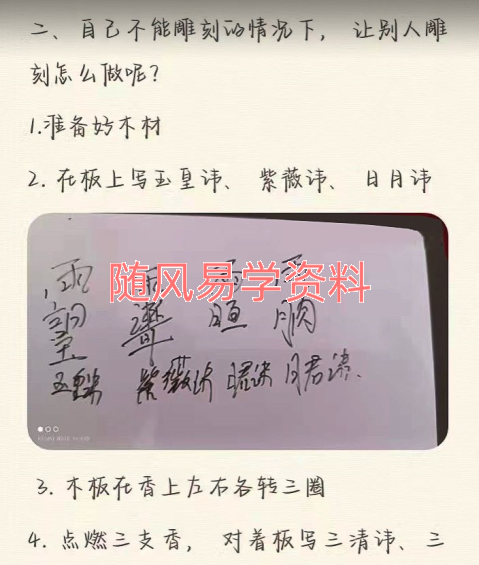 玉皇钱制作  图文讲解