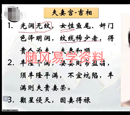 易元堂 道传相法识人术视频16集