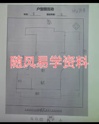 李明光  户型图互动视频17集，每集几分钟，介意勿拍