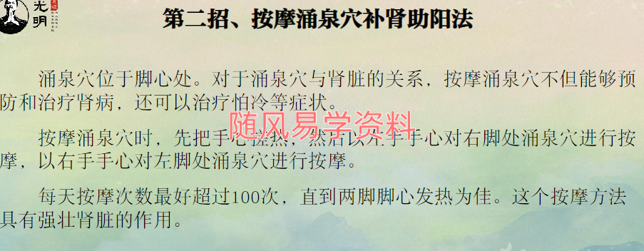 夏光明龍虎山道家养生秘術男性金枪不倒 女性驻颜有术19招31页