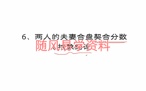 匠叔  八字商业大师课视频90集