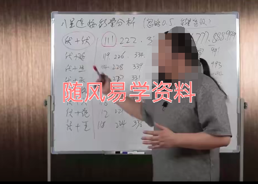 田至鹤 数字是有能量的11集视频