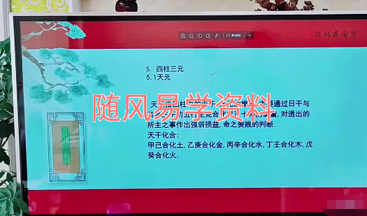 陈炳森《2024年八字》视频36集